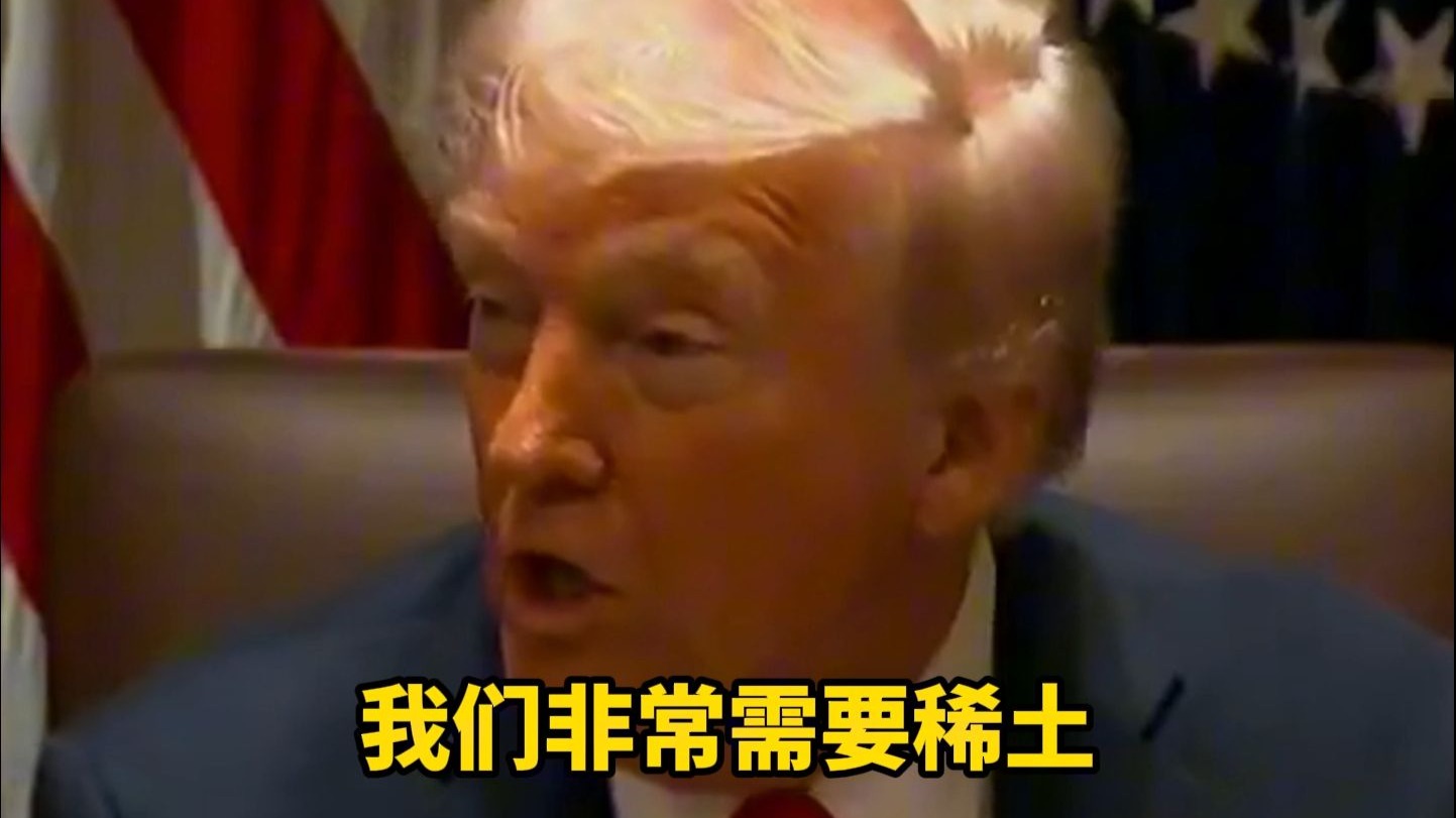 特朗普：乌克兰的矿产归美国，安全保障去找欧洲