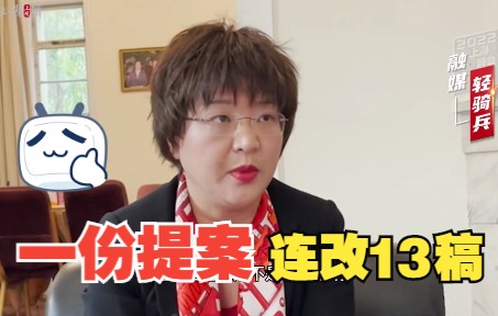 一份提案改了13稿！这件事与上海长远发展密切相关