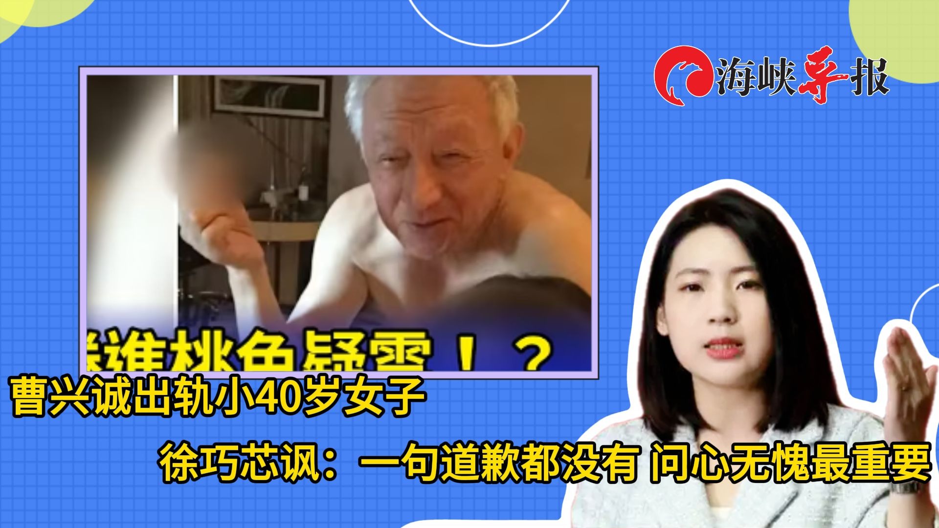 国民党自我要求不一样！徐巧芯讽：民进党外遇还能官运亨通