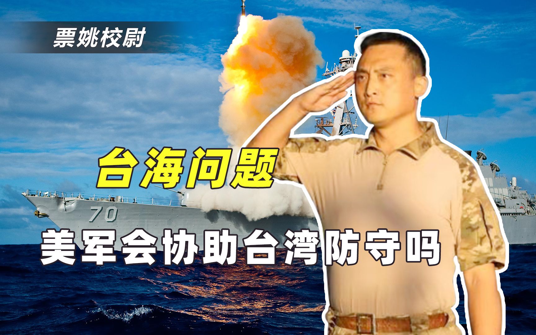 中美关系如此紧张，两国会因台湾开战吗？3大因素揭露纸老虎本质