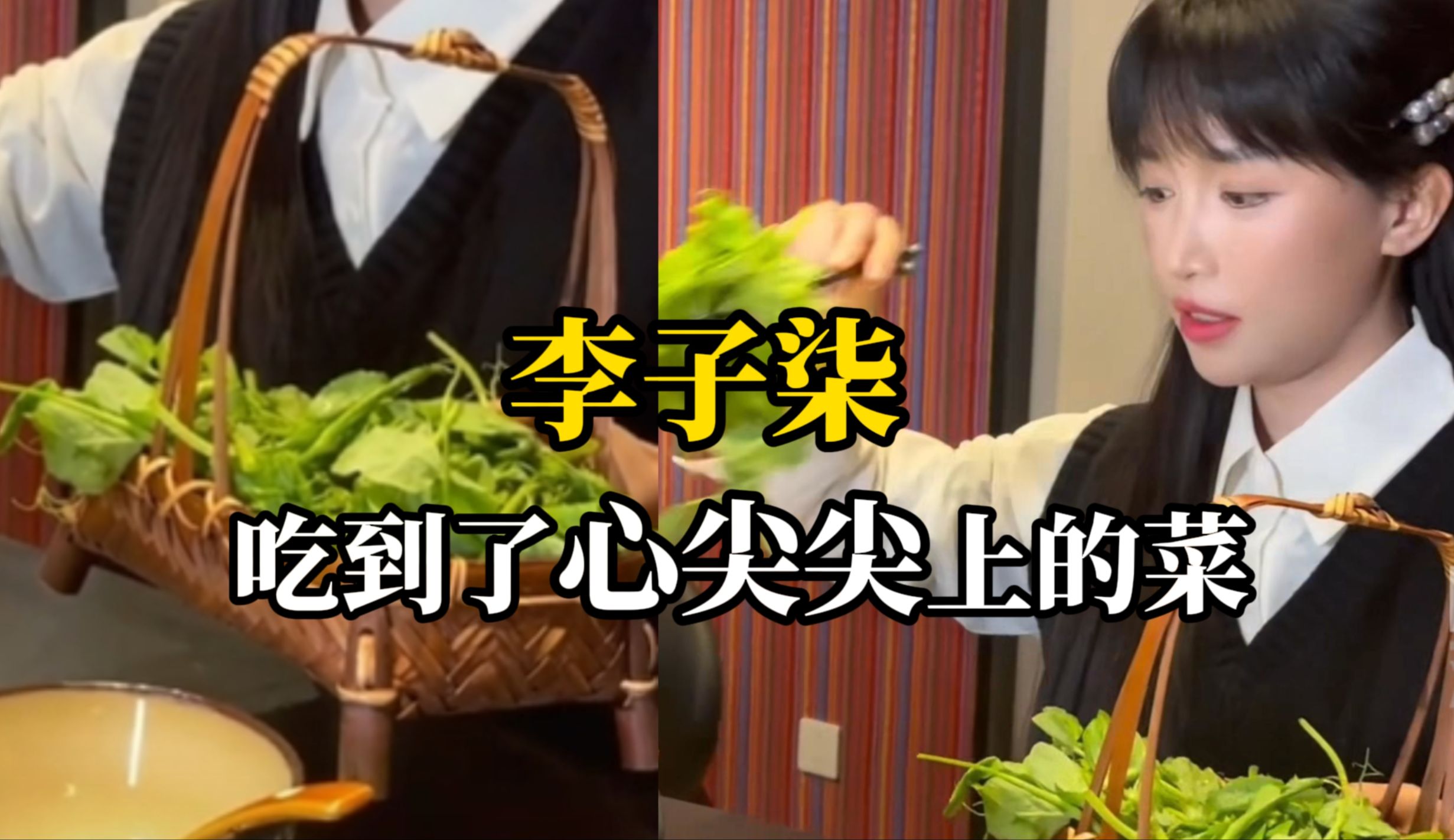 李子柒在九寨沟烫豌豆尖，一种长在四川人心尖尖上的菜