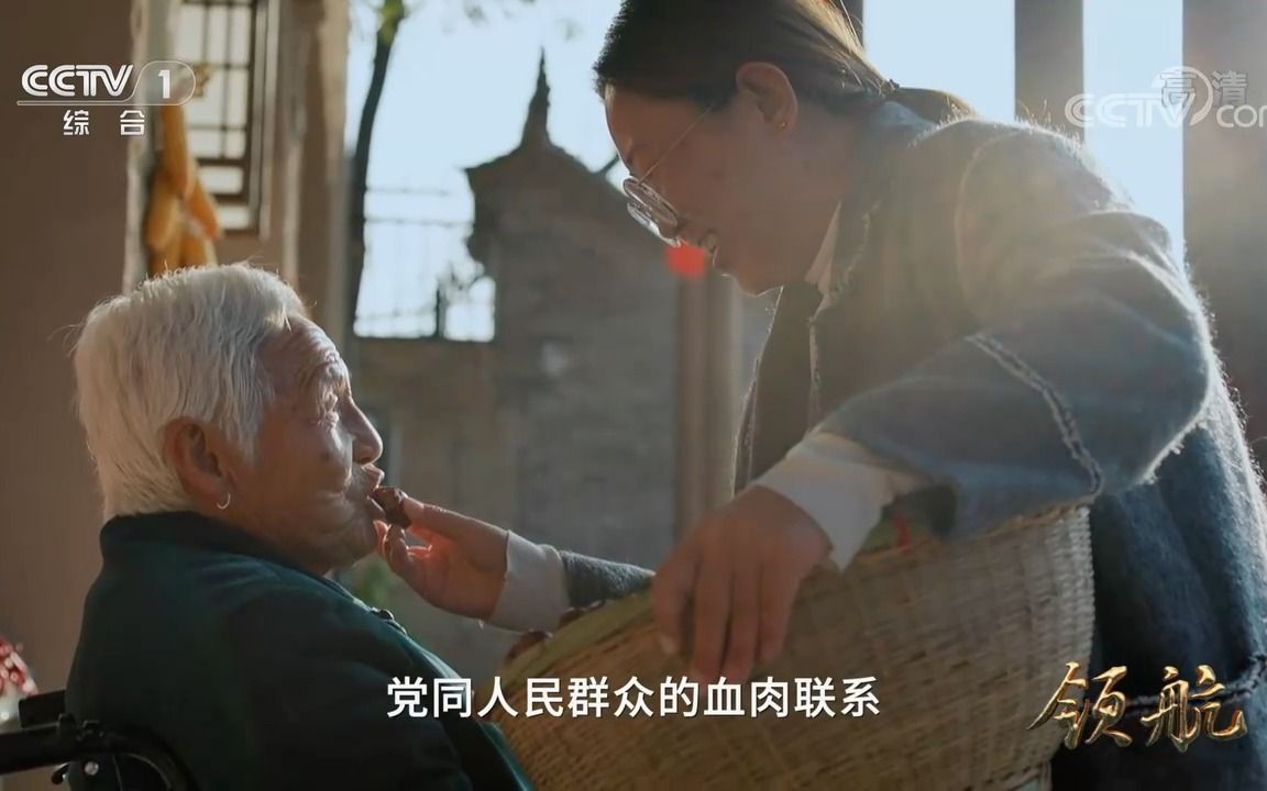 《领航》 第3集 逐梦先锋