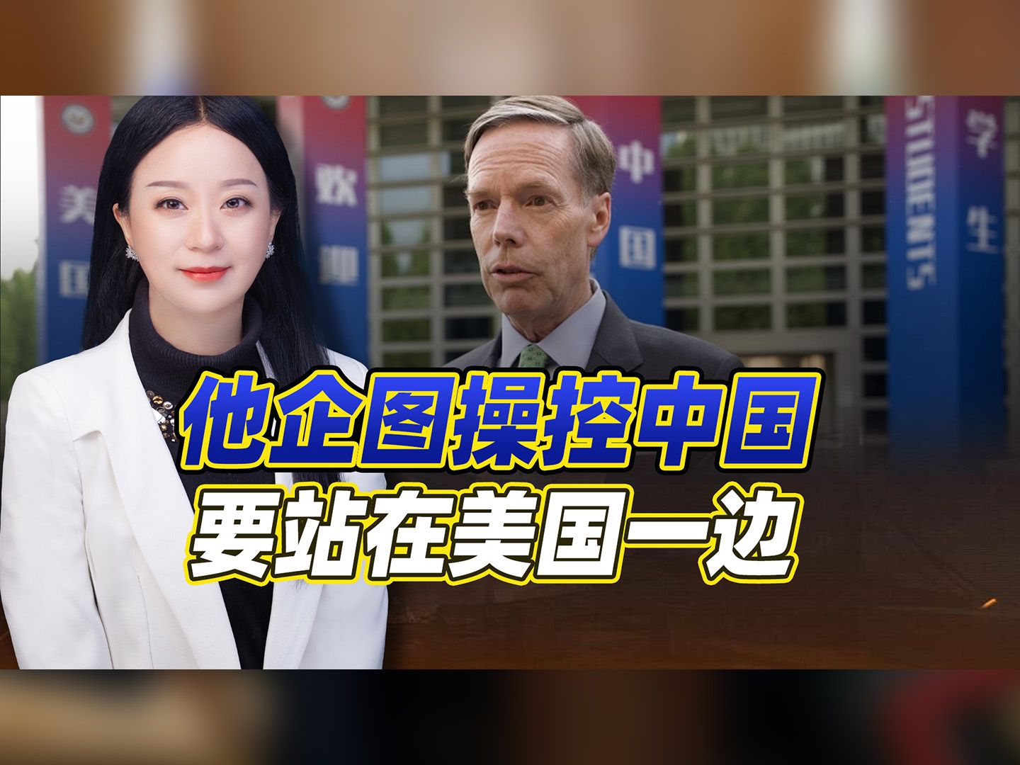 美国大使点名批评，对中国失望？万没想到，这是被俄罗斯“逼急”