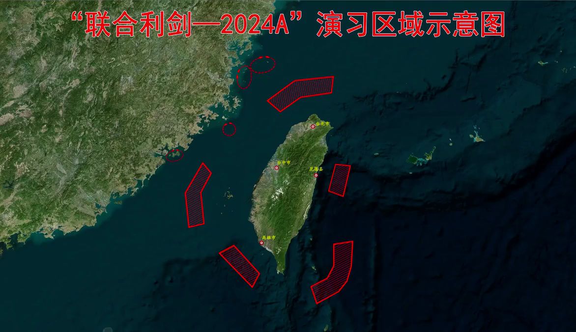 东部战区发布“联合利剑—2024A”演习区域示意图