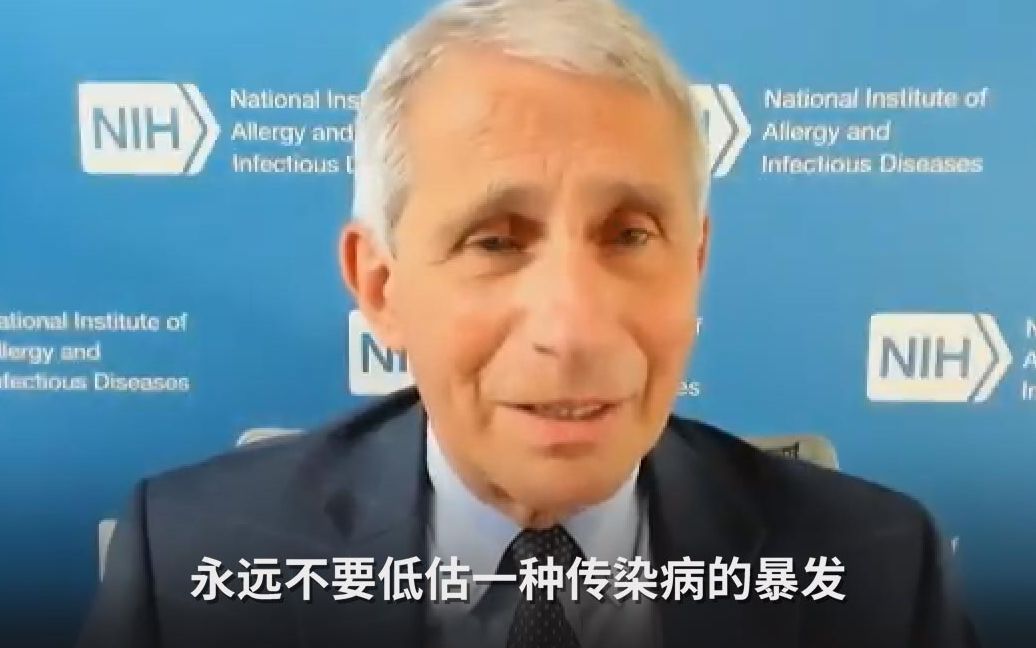 福奇：新冠是一个多世纪以来最严重的疫情