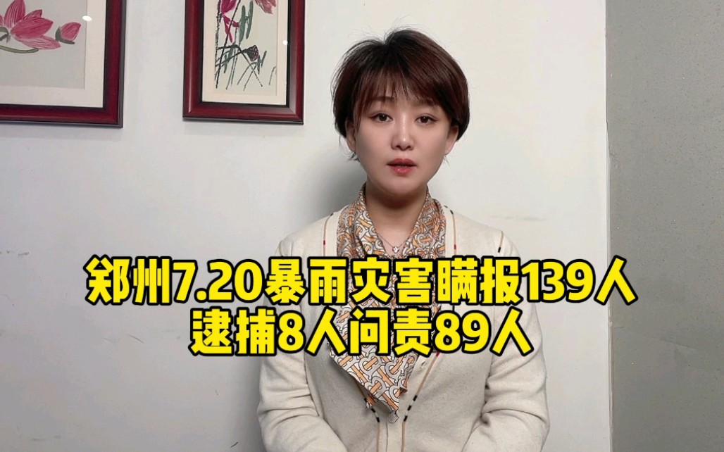 天灾是不可抗力，但人祸本可避免，郑州7.20水灾应当引发深思！
