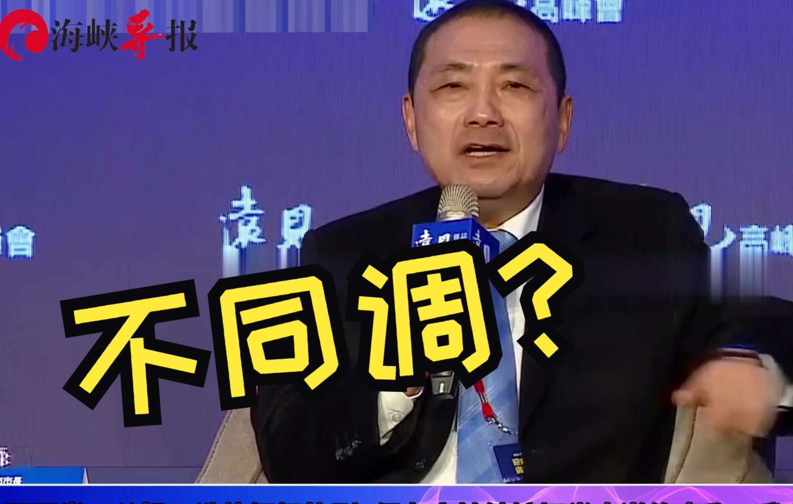 坚持己见？侯友宜迟迟不肯出席国民党“公投”造势，党内已有微词