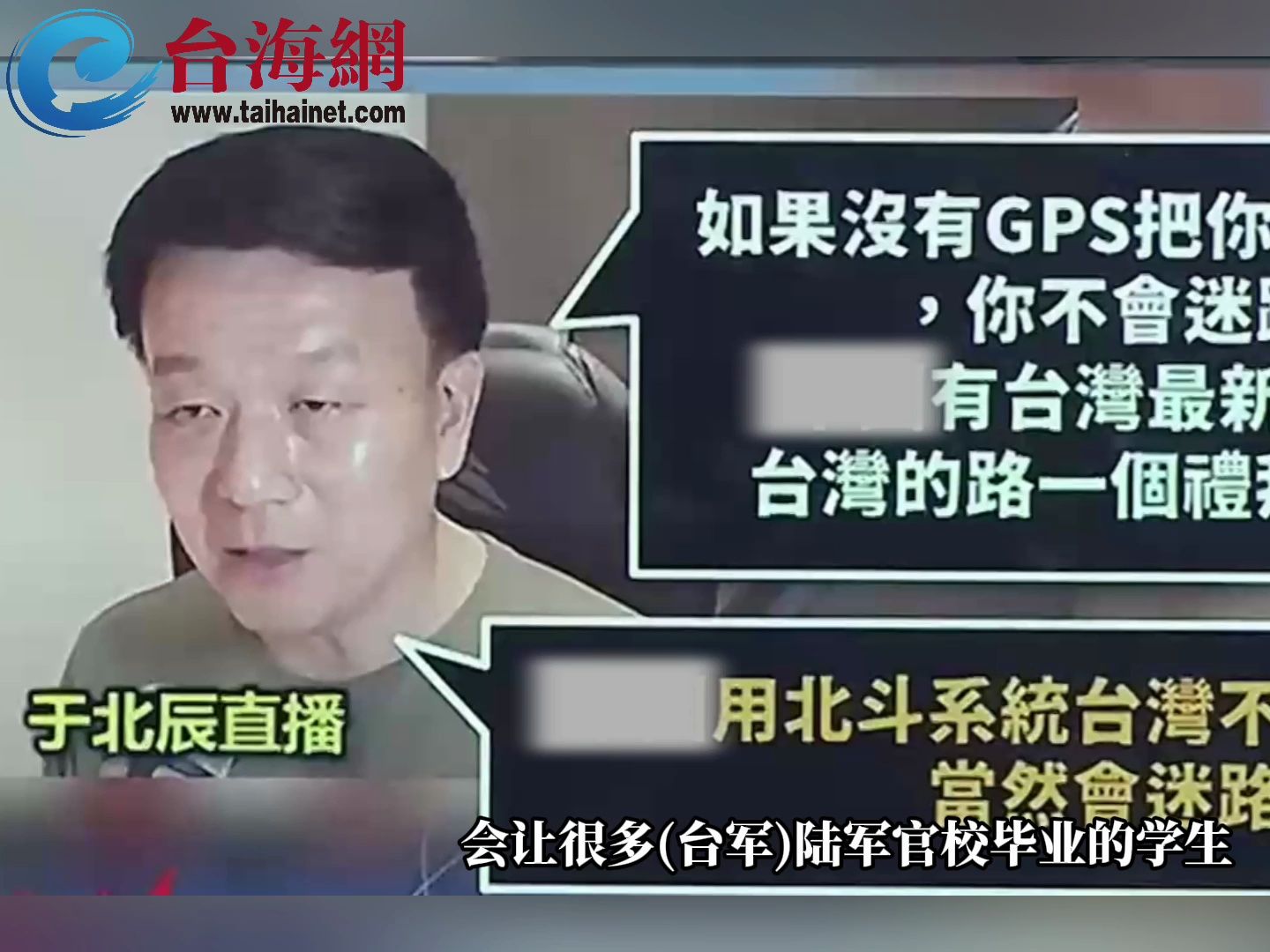 黄埔军校百年校庆没邀请于北辰 赖岳谦： 会让很多学生感到难堪