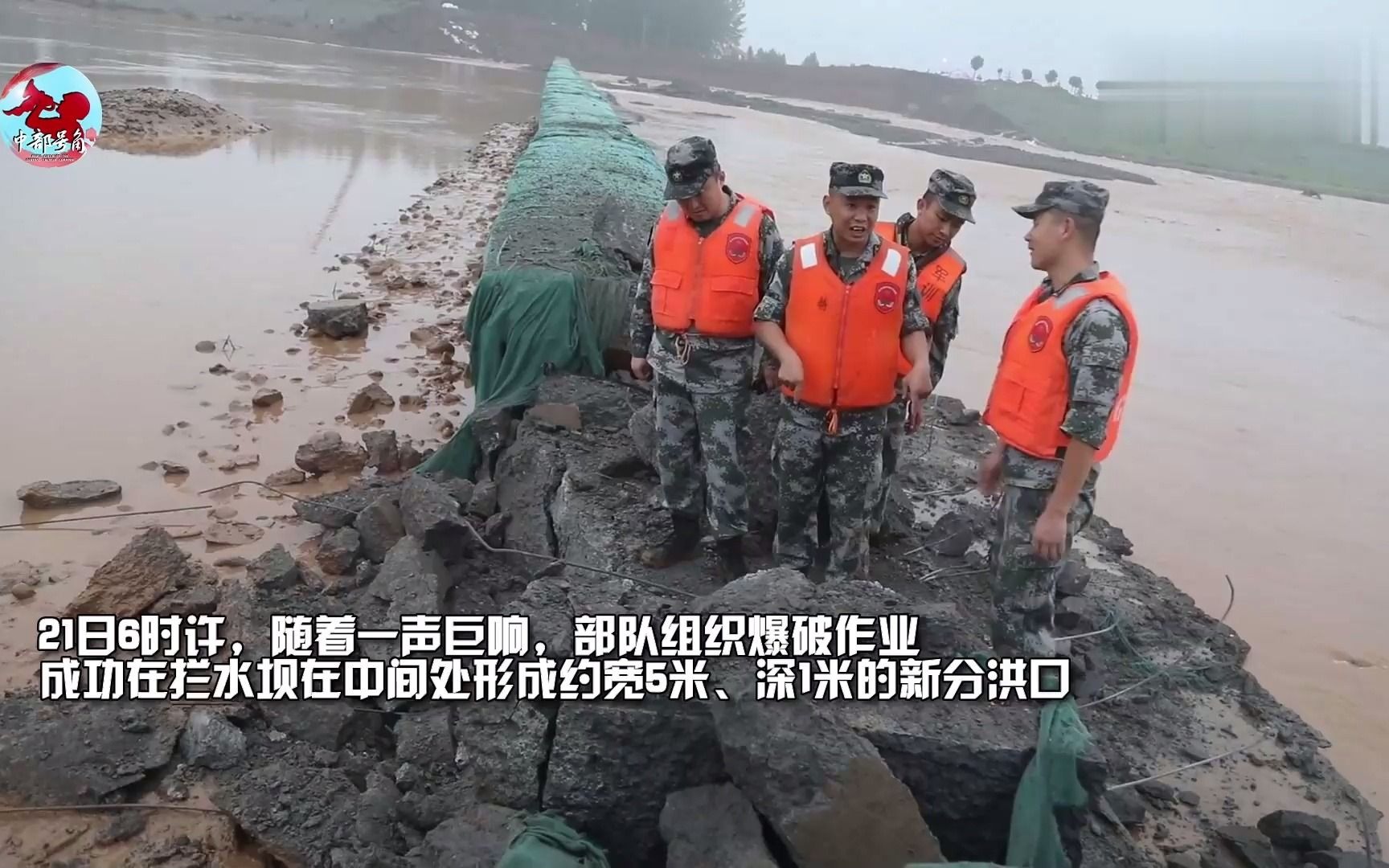 工程兵爆破成功！伊河洪水已按预定方位地点有序泄洪