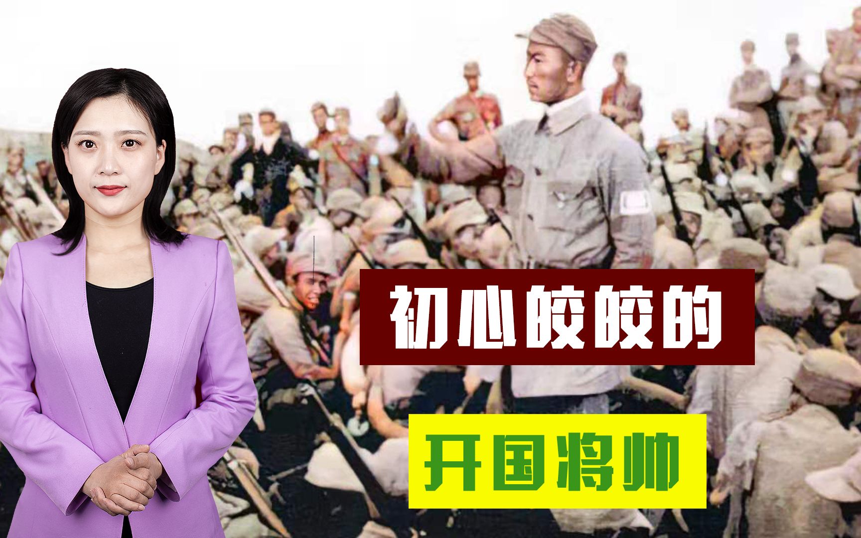1955年授衔，哪几位元帅和大将请求降衔？有一人毛主席公开表扬