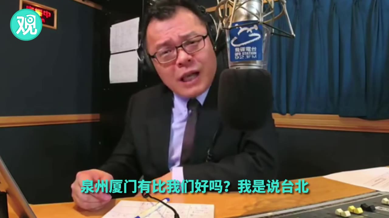 连泉州和厦门“都”比台北好？台湾主持人不敢信