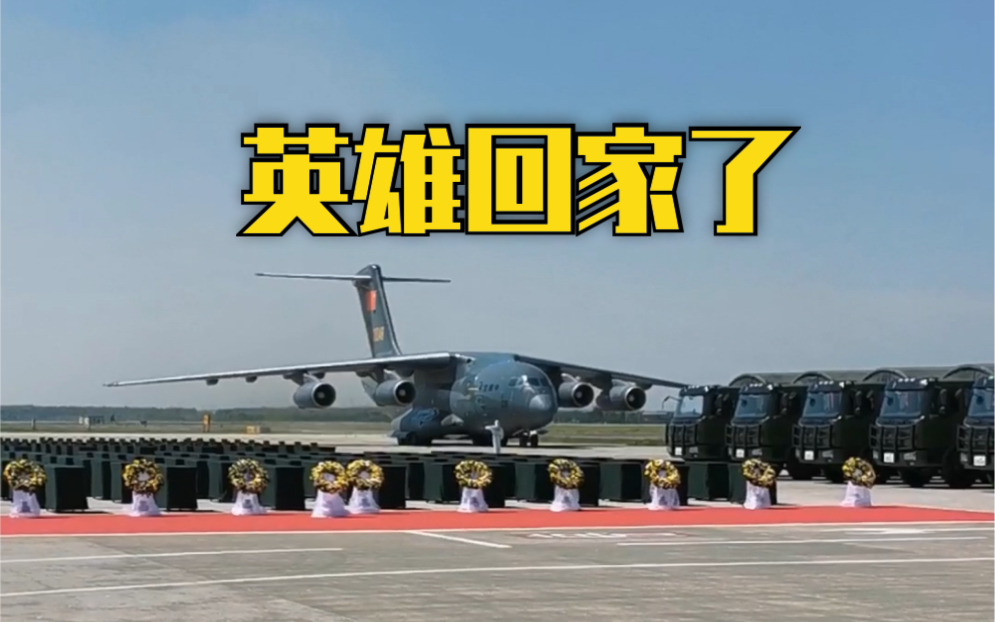 机场塔台对话致敬志愿军忠烈