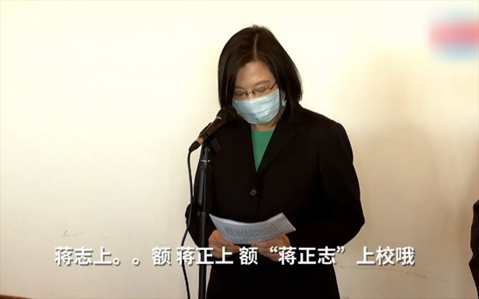 台军F-16战机失联，蔡英文不停念错飞行员名字