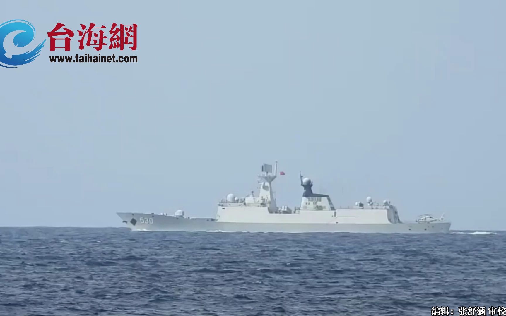 情不自禁惊呼！台湾网友拍到东部战区联合演训军舰画面