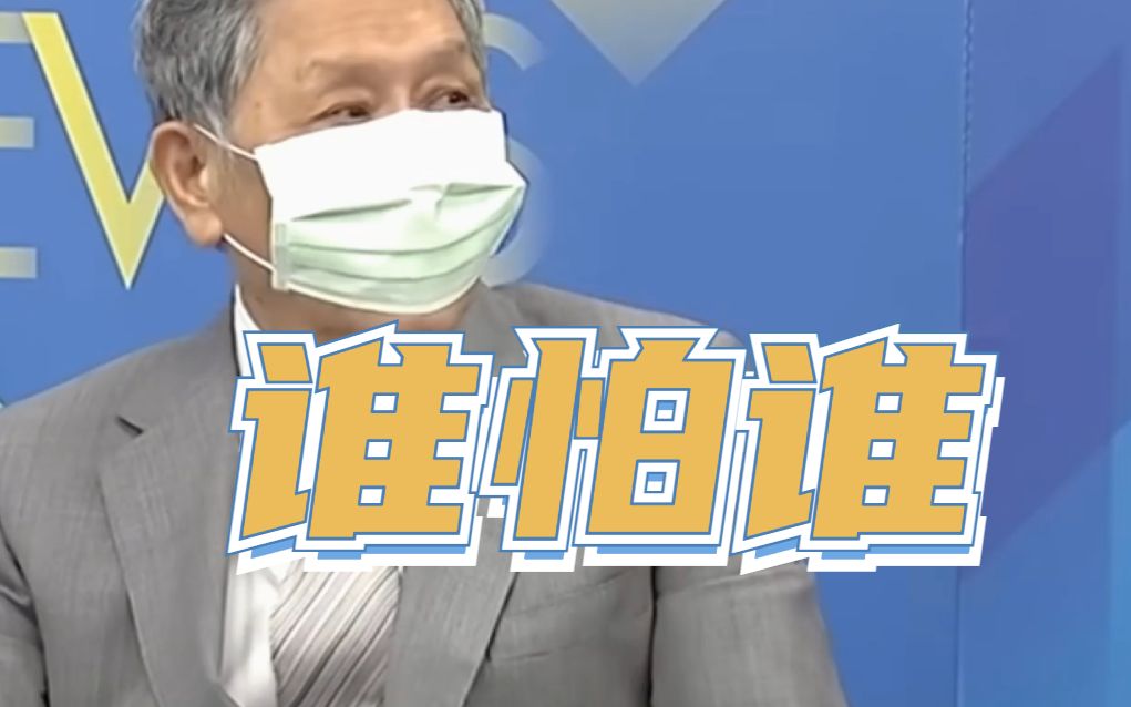 美国军力大不如前还来挑衅中国？帅化民：中国不怕美国