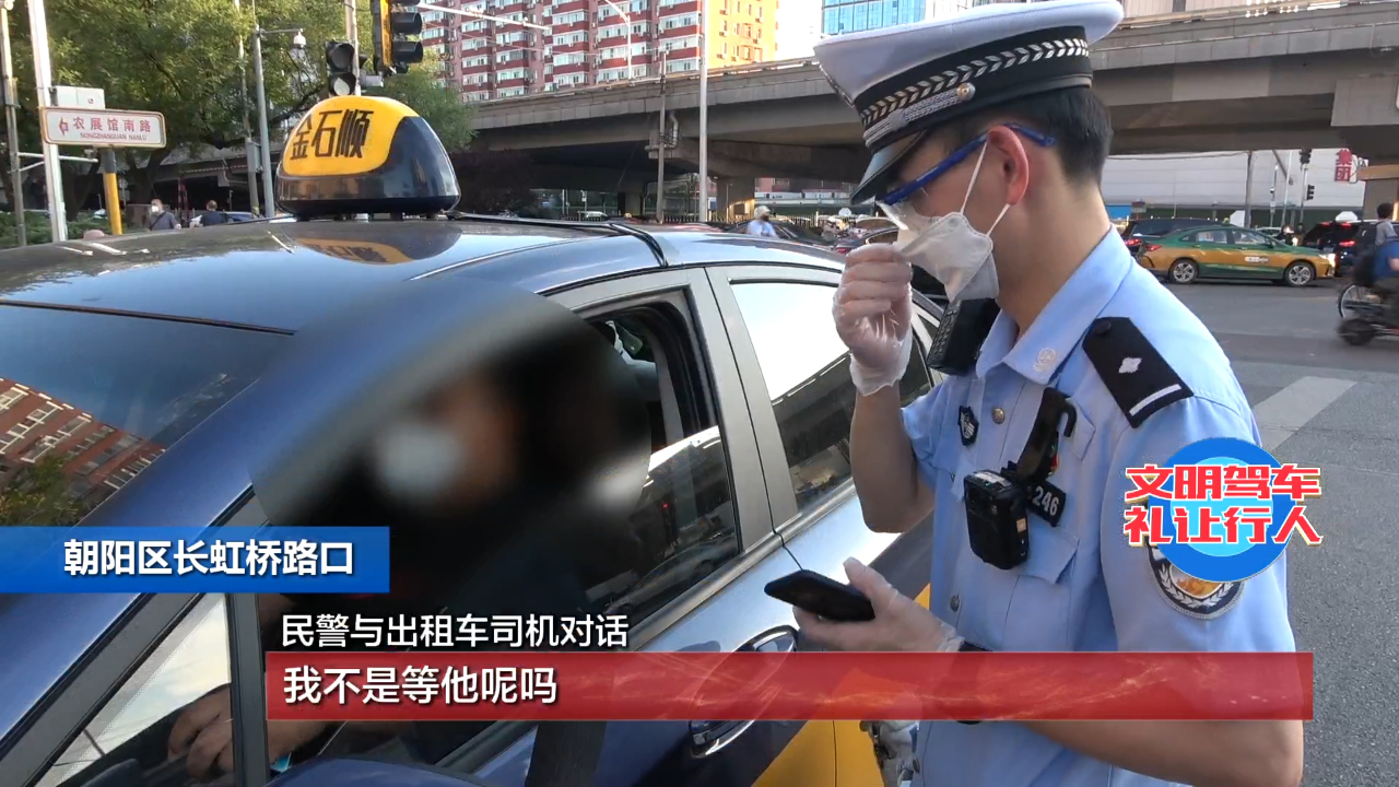 斑马线前需停车礼让，出租车更应做好表率