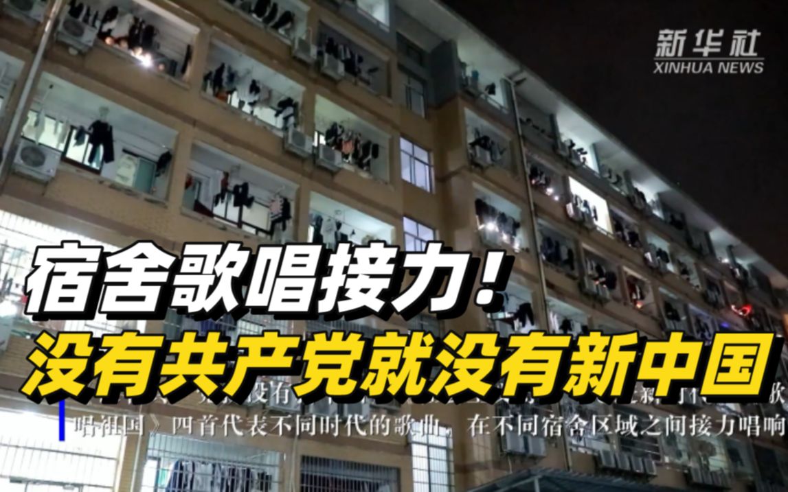 太感动了！这一夜，他们在宿舍唱响对祖国的热爱