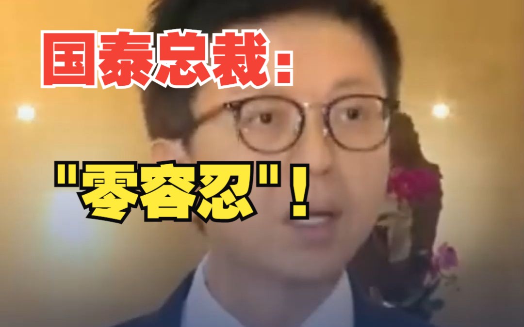 国泰航空行政总裁：将秉持“零容忍”态度 类似情况绝不允许再发生
