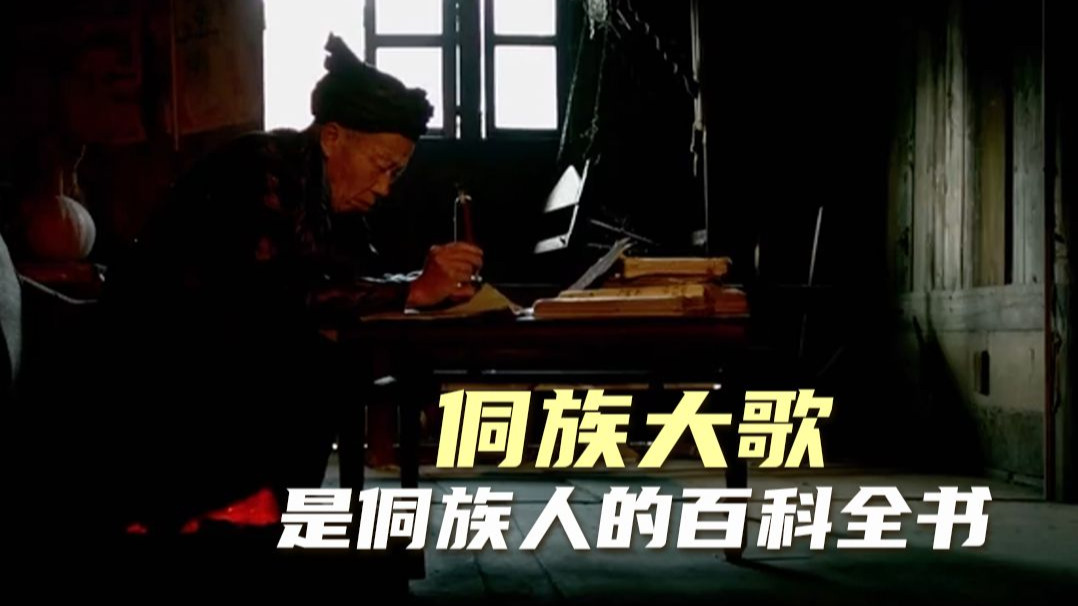 哪吒2宝莲盛开时的配乐是侗族大歌