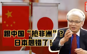 日本外相忙