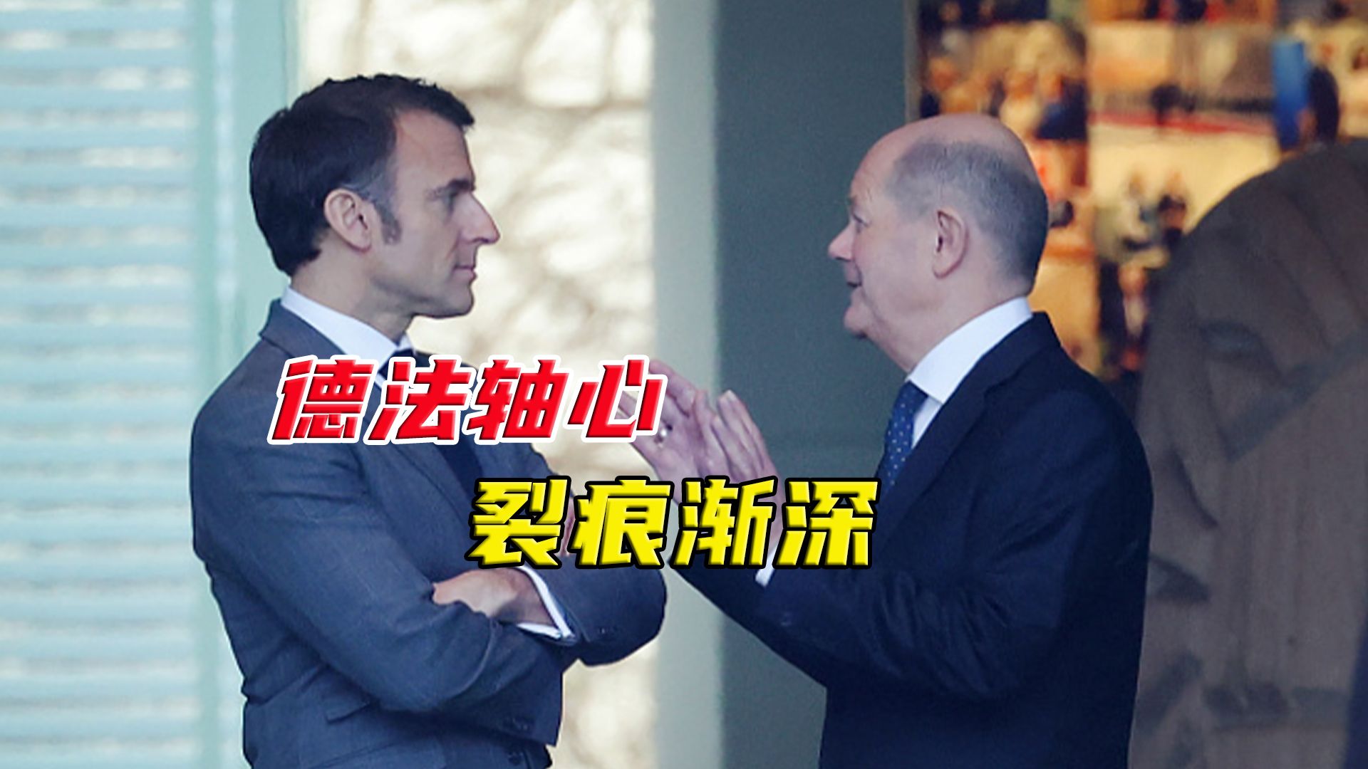 马克龙秀拳击照反俄，朔尔茨不想当出头鸟，“德法轴心”要解体吗