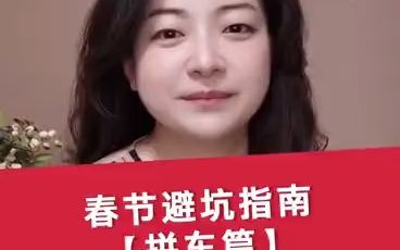 谈谈有话说之春节避坑指南：黑车坐地起价怎么办？