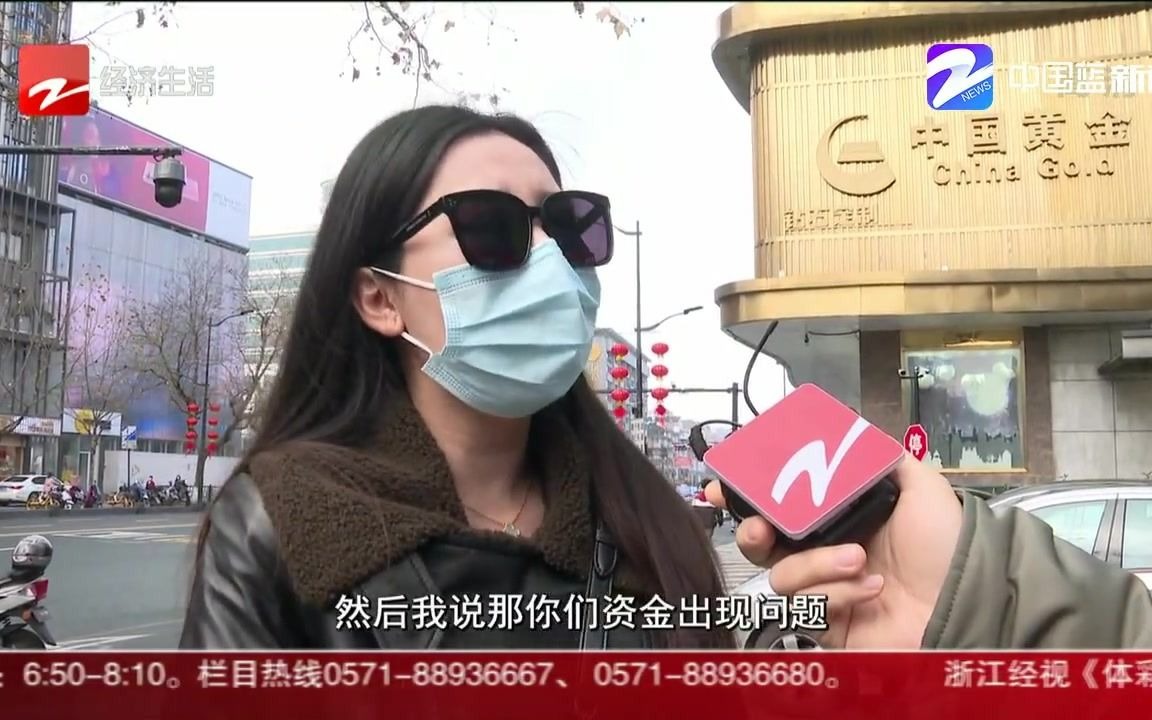 在中国黄金门店花40万买金条 钱付了金条却没了
