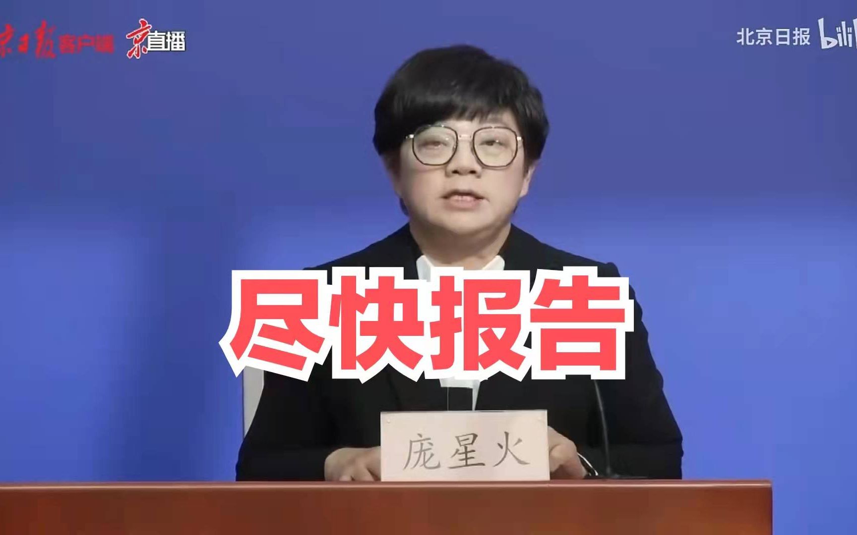北京：1月11日至14日以来与确诊病例轨迹有交集的市民，须尽快报告