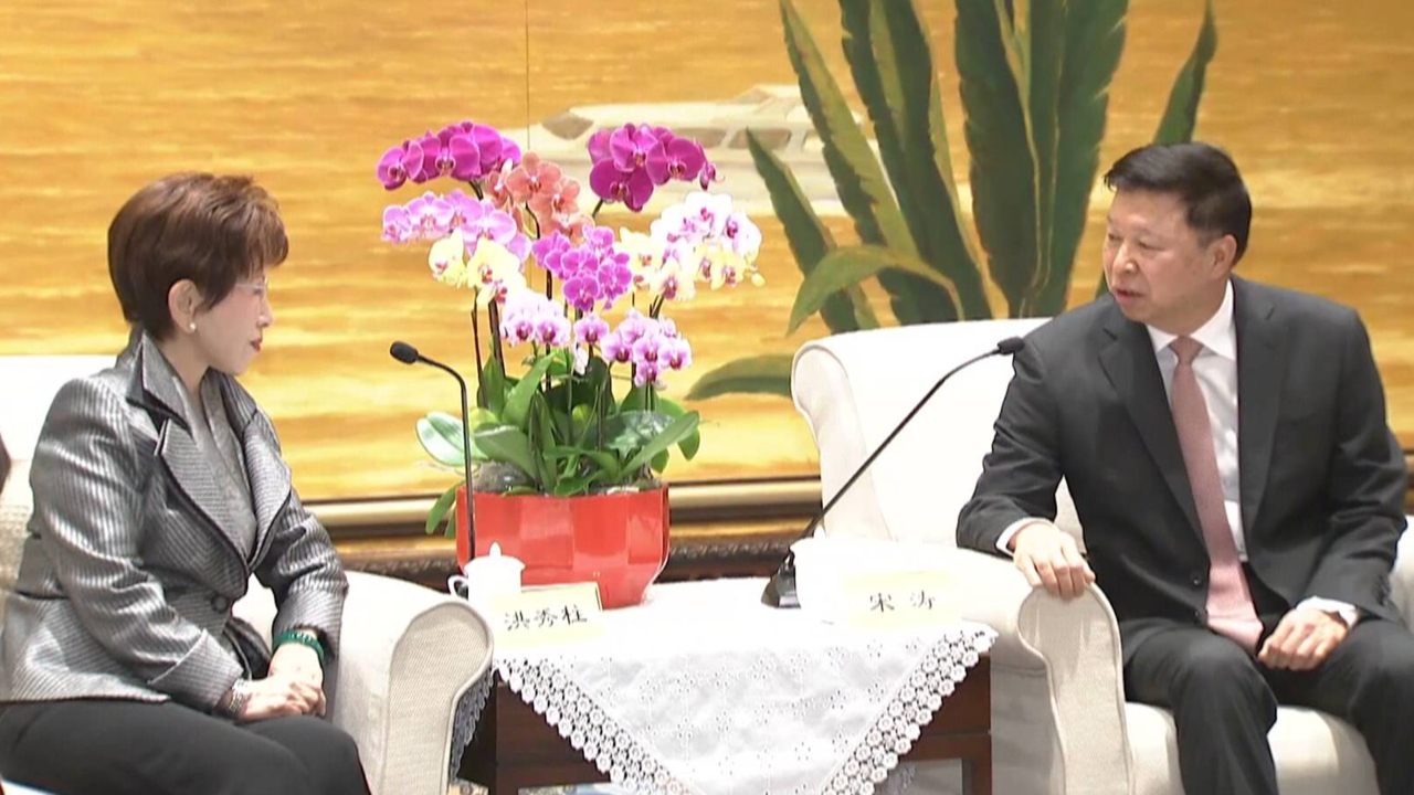 宋涛在厦门会见中国国民党前主席洪秀柱