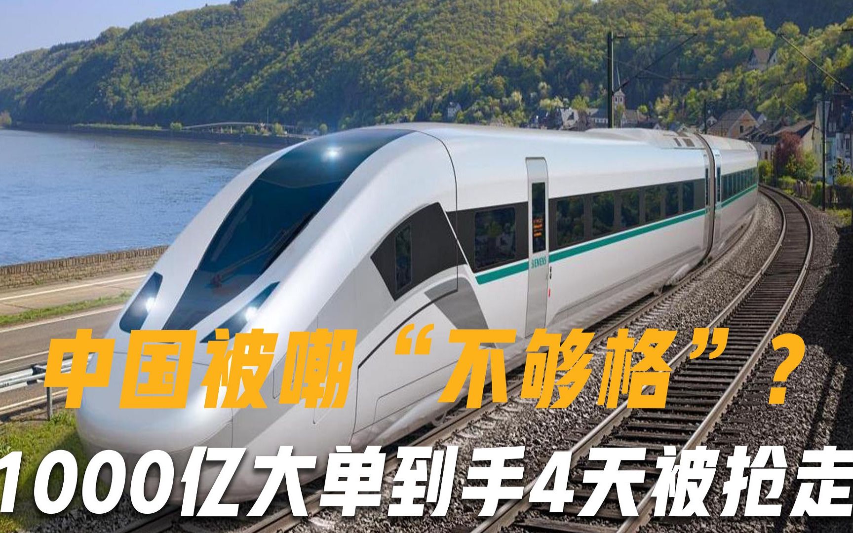 中国被嘲“不够格”？1000亿大单到手4天被抢走，印度放话：让我来