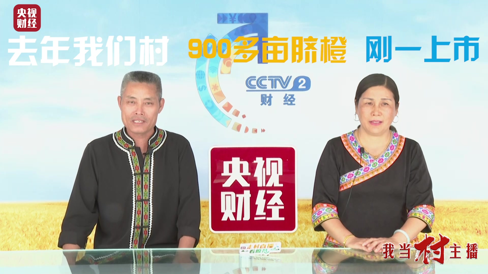 900多亩脐橙刚上市就被一抢而空，为啥？它有“4好”，还自带一个“黄金”头衔→