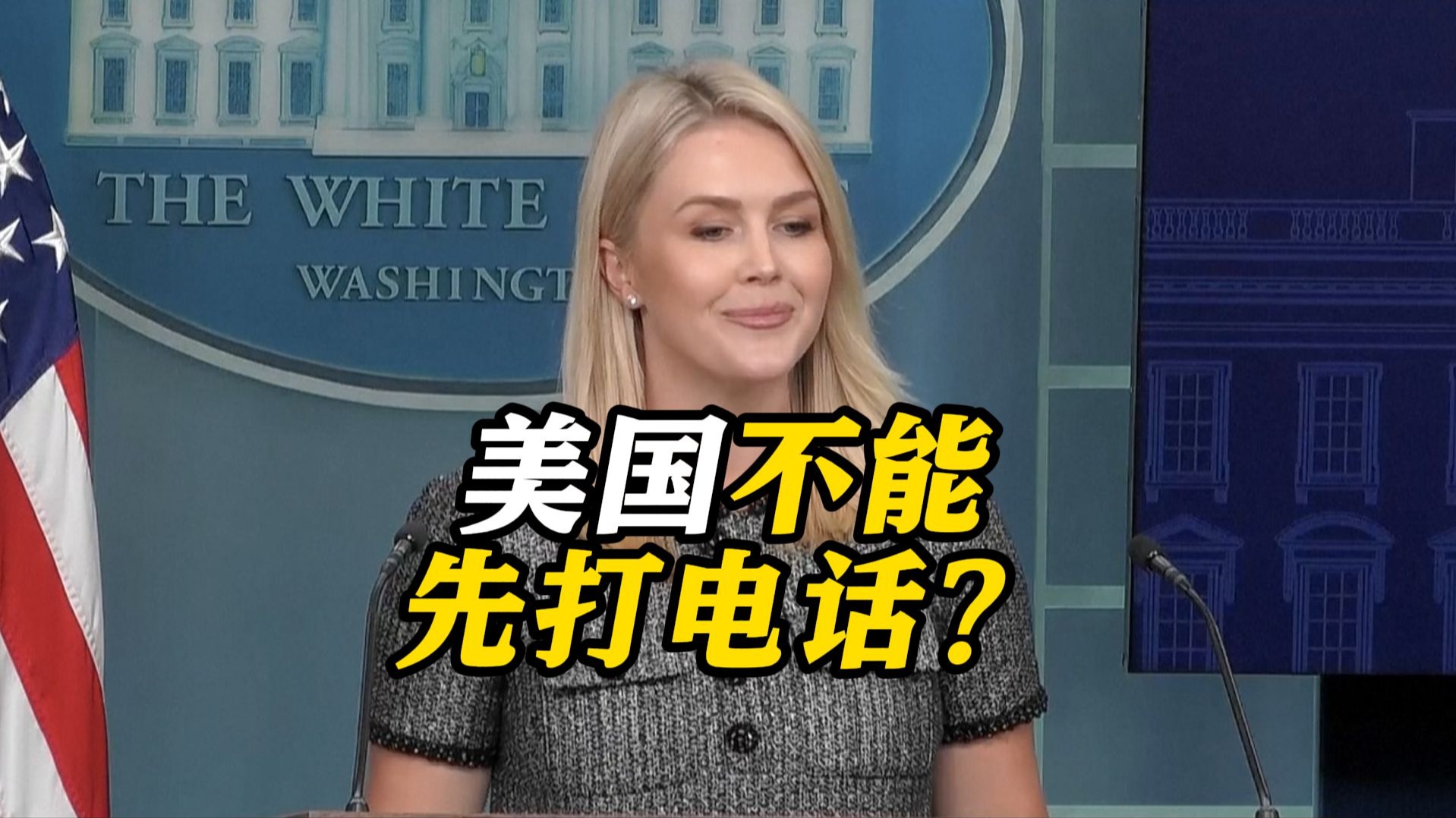 特朗普为何不主动接触中国？白宫还在"打太极"