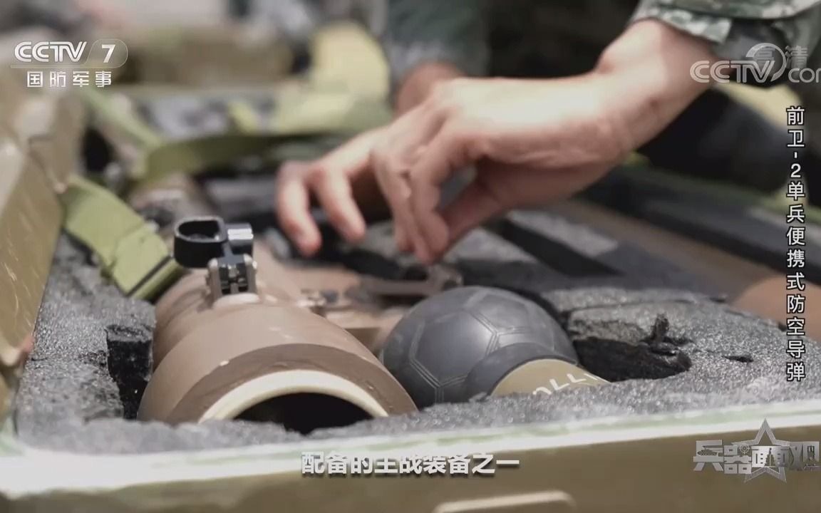 前卫-2单兵便携式防空导弹增大了攻击范围且抗干扰能力增强