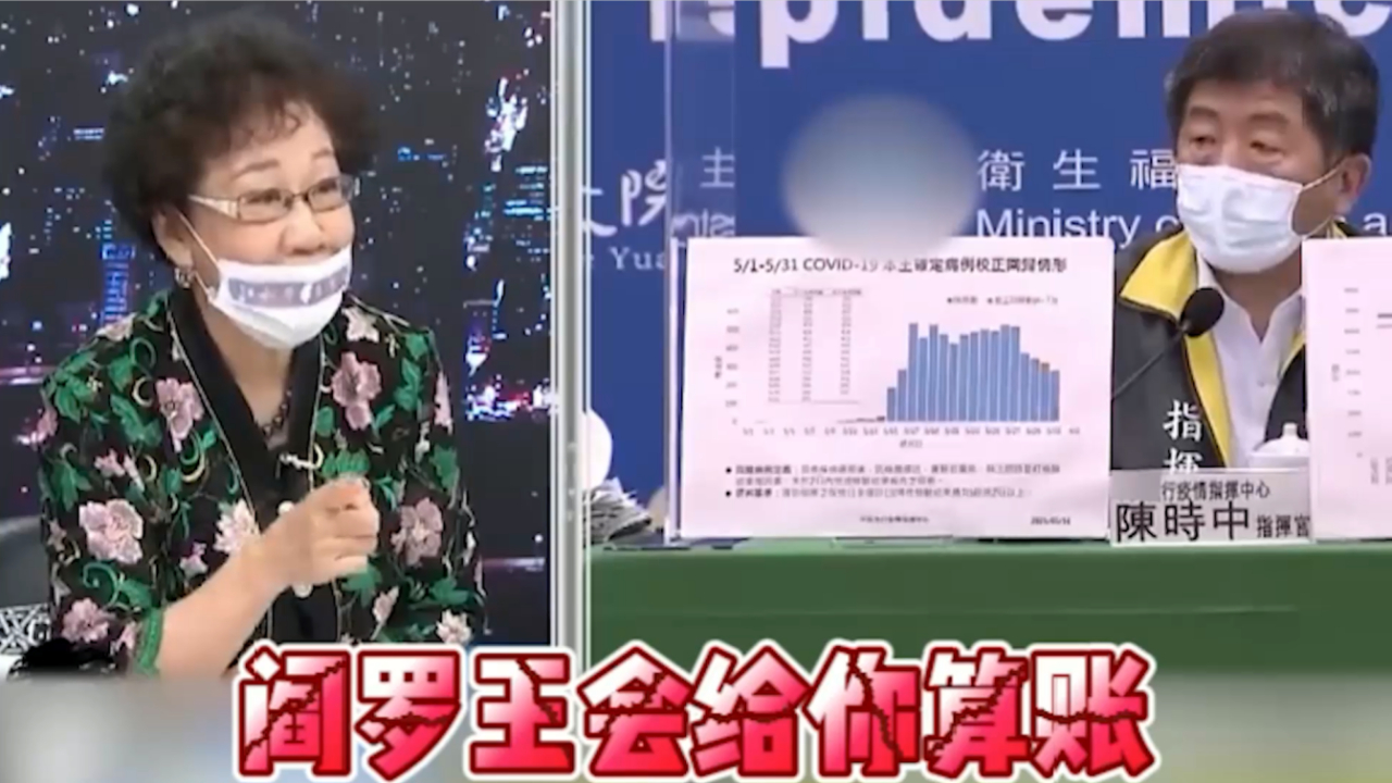 台湾地区前副职领导人吕秀莲炮轰民进党当局：阎罗王会找你们算账