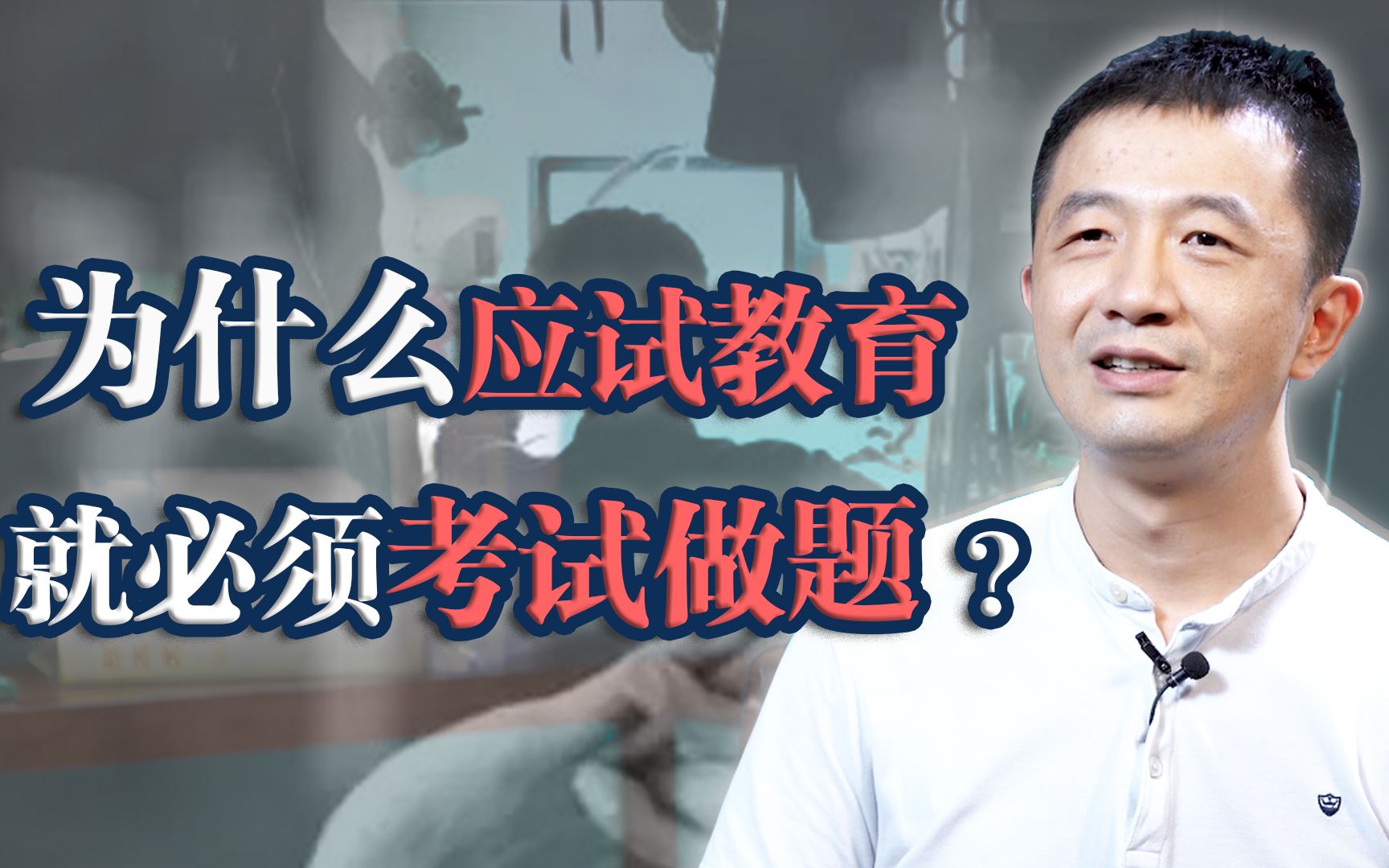 【金融南局】应试教育=做题机器？不成为工具人，怎么当人才！