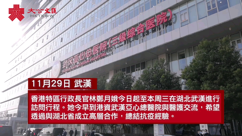 特首:50多万内地返港人员无一人感染