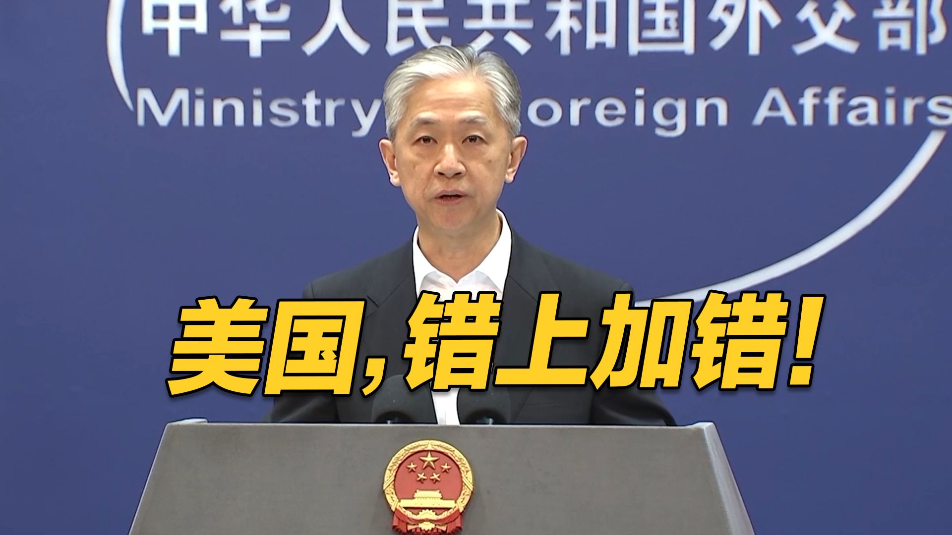 外交部：美方进一步增加对华关税是错上加错