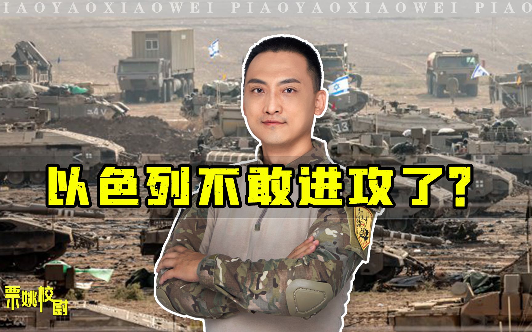 事实证明：以色列没想象中那么强，哈马斯也没那么弱