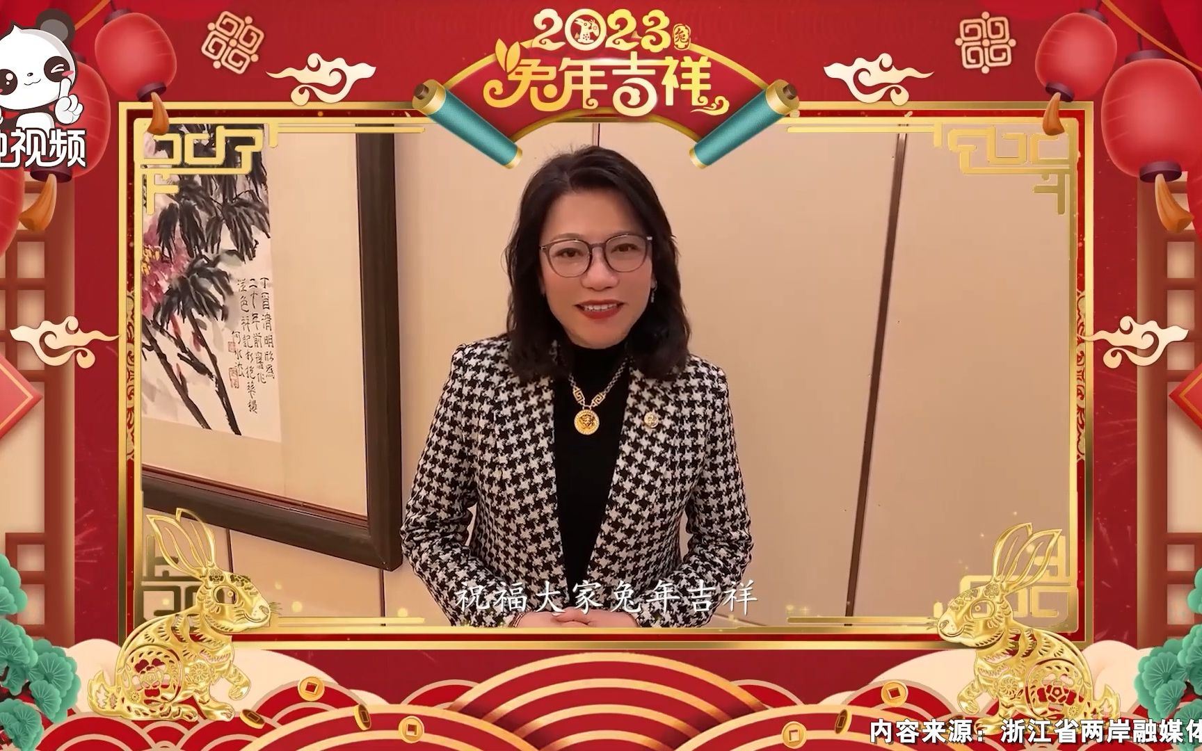 喜迎新春，年味正浓！在浙台商给大家拜大年