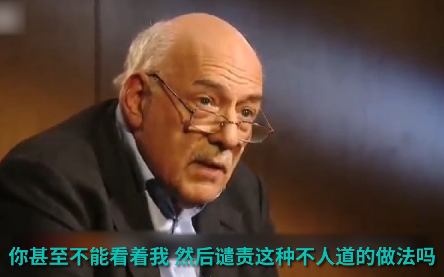 “你甚至不能看着我，谴责这种非人道行为？”
