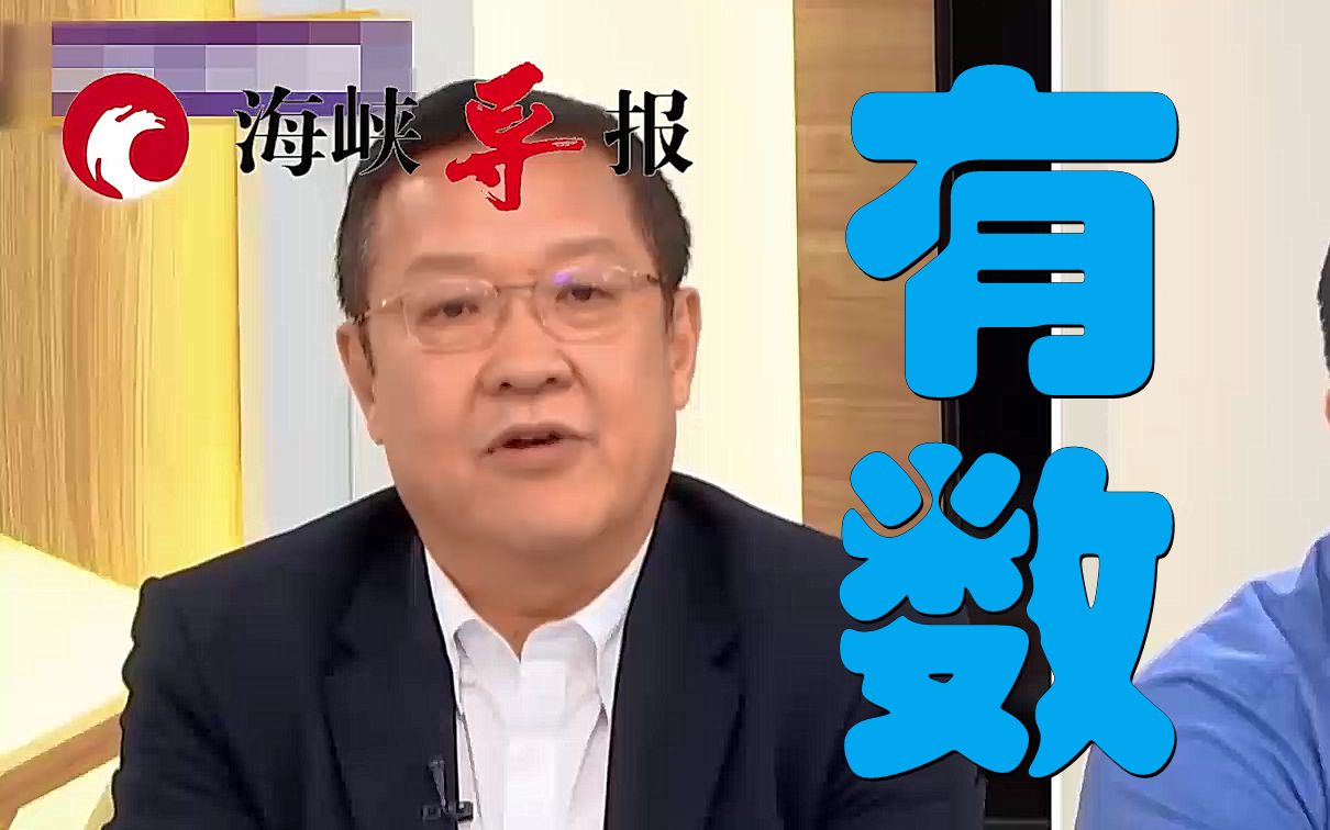 台湾被WHA连拒五年心里没点数？介文汲：大陆是冲着民进党来的