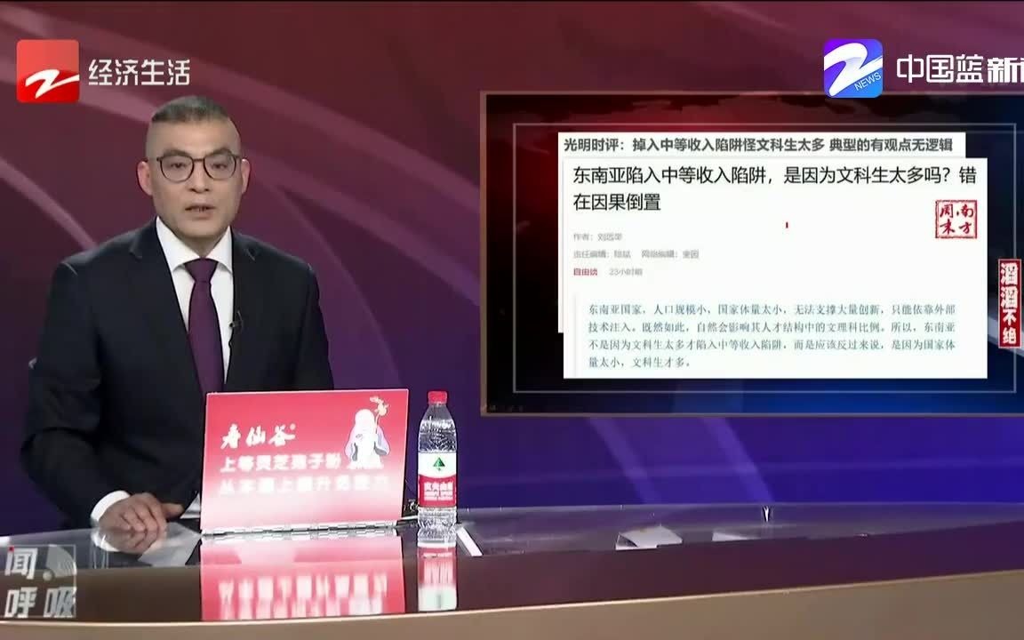 掉入中等收入陷阱怪文科生太多：典型的有观点无逻辑