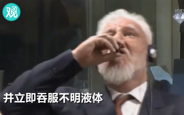 波黑战争罪被告在国际刑事法庭上服毒自尽