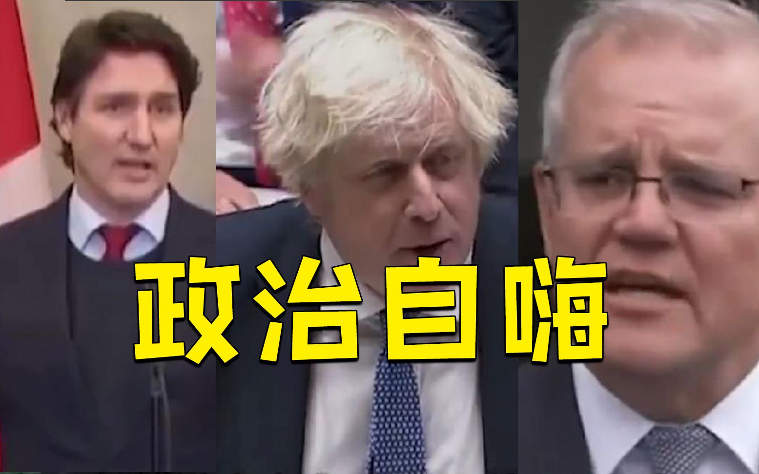 加英澳跟风美国“不派官员”出席北京冬奥会 中国驻三国使馆先后回击