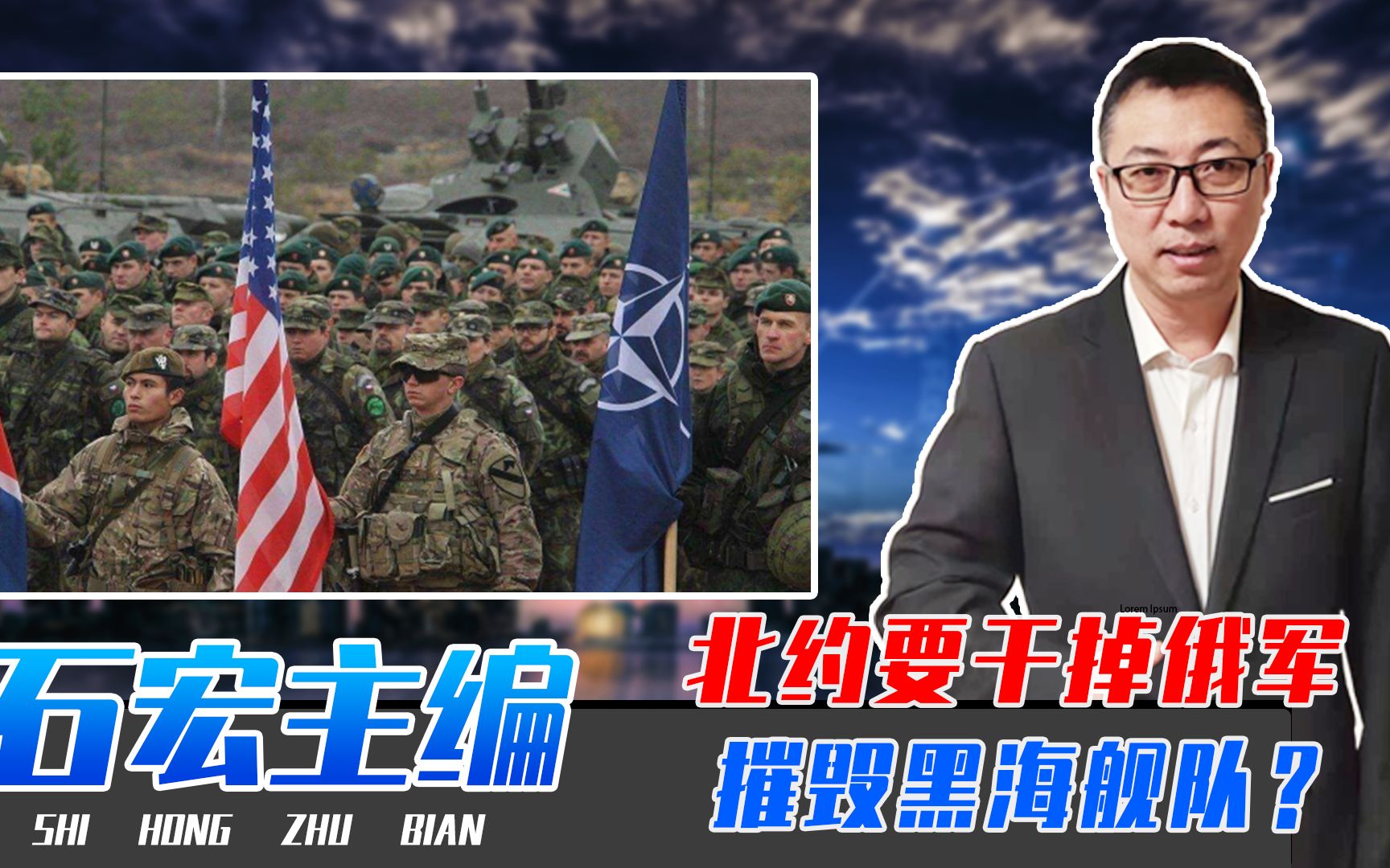 北约要干掉俄军、摧毁黑海舰队？美前防长顾问警告西方，自取灭亡