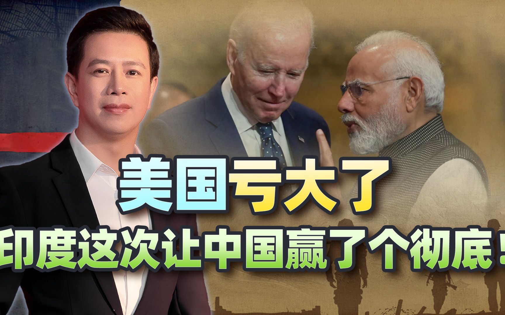 印度真是好样的，接连2个强硬动作打脸美国，让中国赢了个彻底