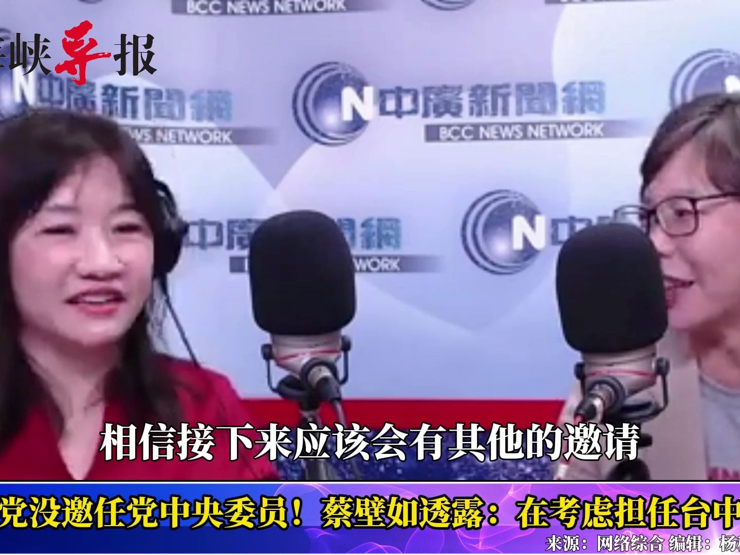 爆没被邀任民众党中央委员，蔡壁如透露：在考虑担任台中市顾问
