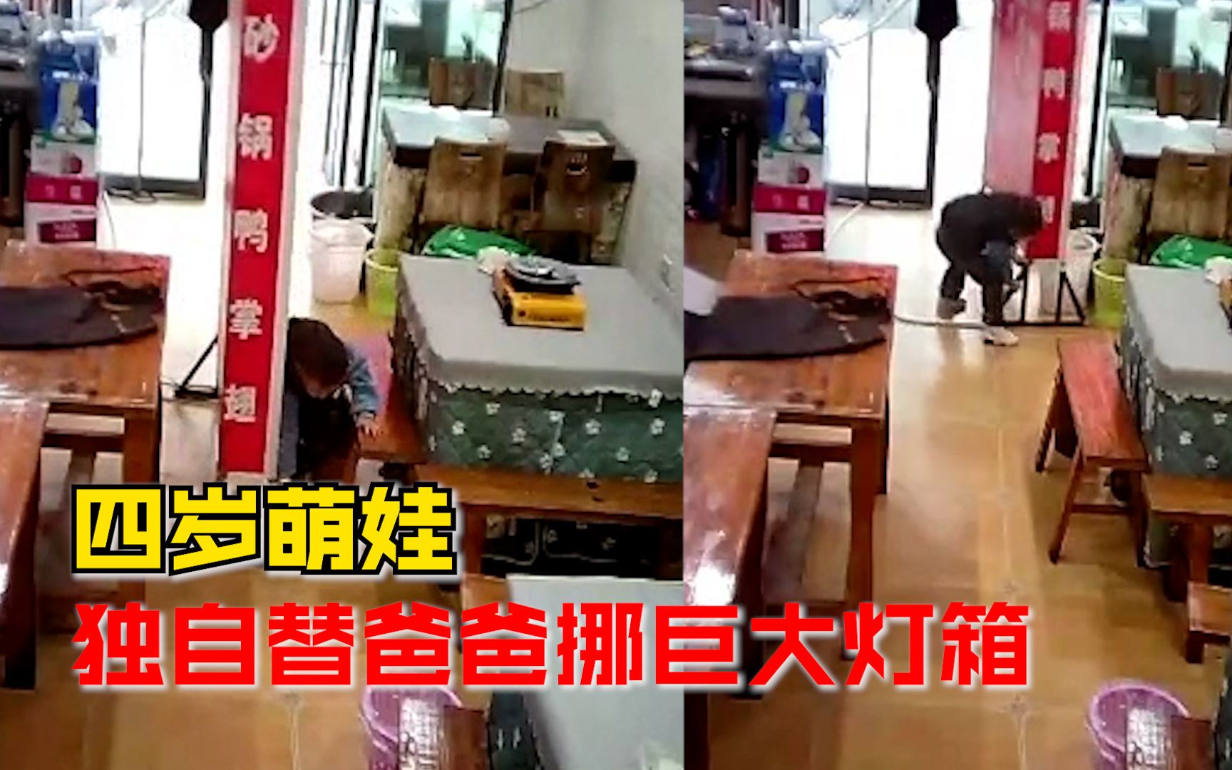 4岁萌娃独自替爸爸挪巨大灯箱，父亲：他两岁多就帮扫地了