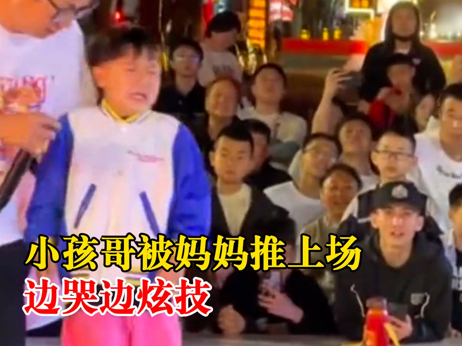 小孩哥被妈妈推上场跳舞边哭边炫技