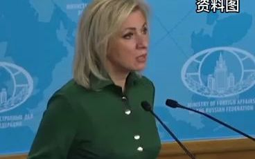入侵”乌克兰？俄外交部：闻所未闻